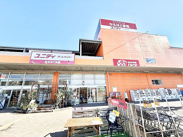 スーパー 2095m ロピア平塚ユニディ店