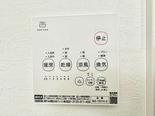 ■冬でも温かく、快適乾燥機能で湿気対策もバッチリ