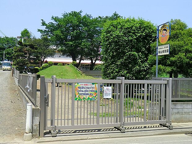 幼稚園・保育園 1100m 城山保育園