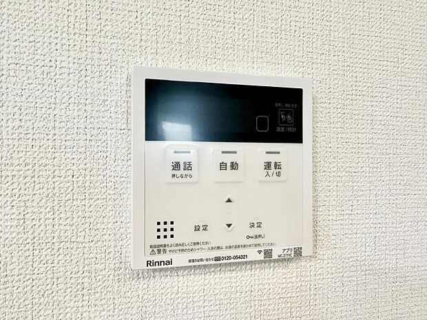 ■家族の入浴時間がバラバラでも、いつでも温かいお風呂に入れます。
