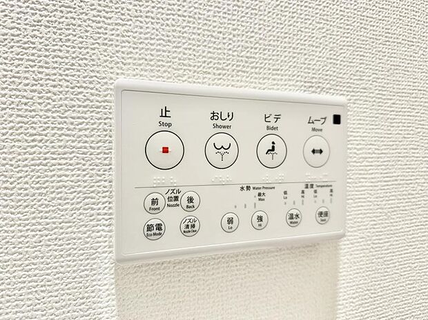 ■温水洗浄で快適、清潔感が保たれるシャワートイレ