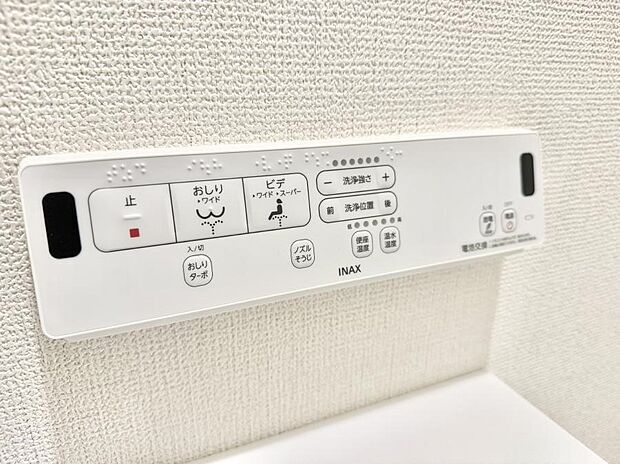 ■温水洗浄で快適、清潔感が保たれるシャワートイレ