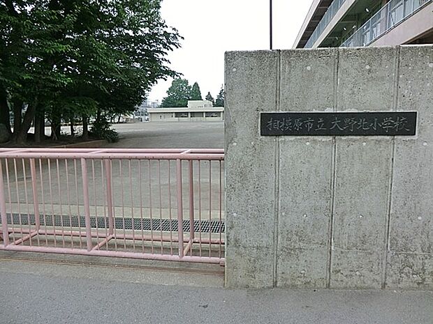 小学校 550m 相模原市立大野北小学校