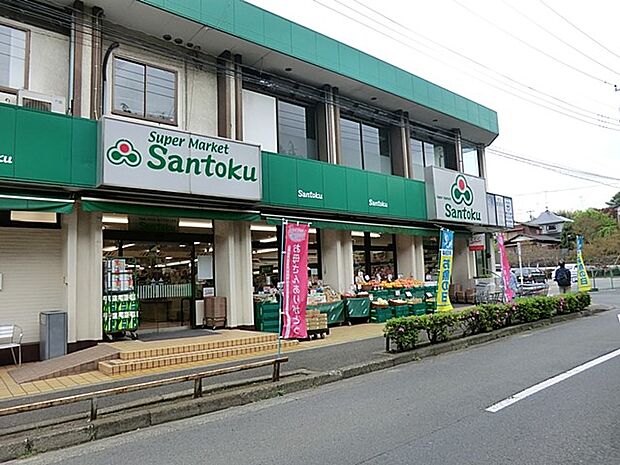 スーパー 1000m 三徳 本町田店