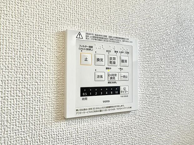 ■冬でも温かく、快適乾燥機能で湿気対策もバッチリ