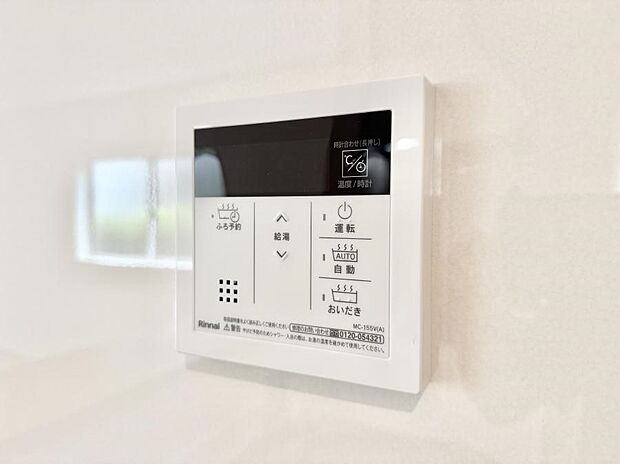 ■家族の入浴時間がバラバラでも、いつでも温かいお風呂に入れます。