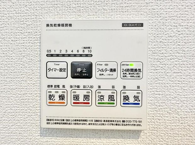 ■冬でも温かく、快適乾燥機能で湿気対策もバッチリ