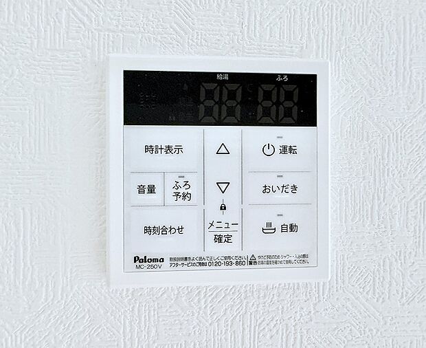 ■お風呂で読書や半身浴をするなど、入浴時間が長い方にも嬉しい機能です。