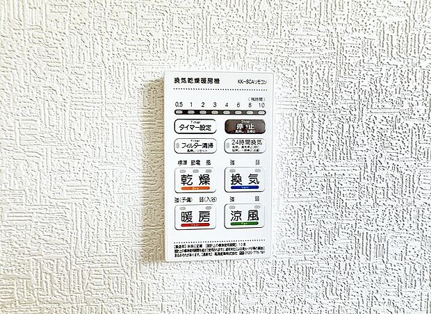 ■冬でも温かく、快適乾燥機能で湿気対策もバッチリ