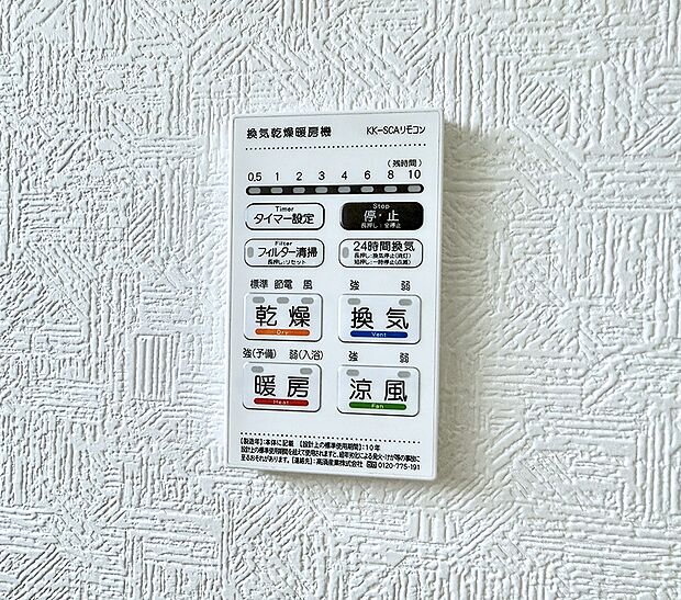 ■冬でも温かく、快適乾燥機能で湿気対策もバッチリ