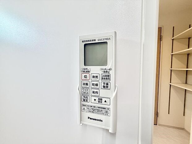 ■冬でも温かく、快適乾燥機能で湿気対策もバッチリ