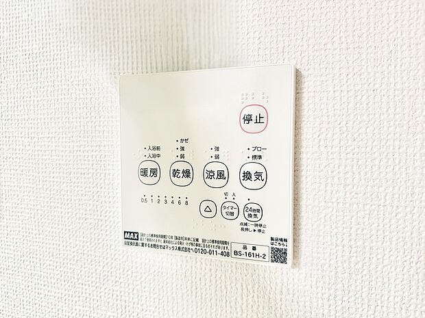 ■冬でも温かく、快適乾燥機能で湿気対策もバッチリ