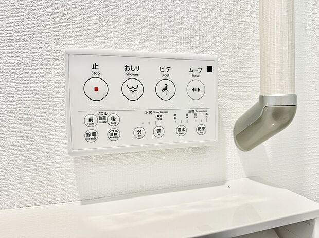 ■温水洗浄で快適、清潔感が保たれるシャワートイレ