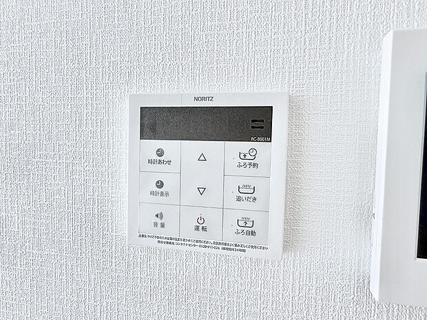 ■家族の入浴時間がバラバラでも、いつでも温かいお風呂に入れます。