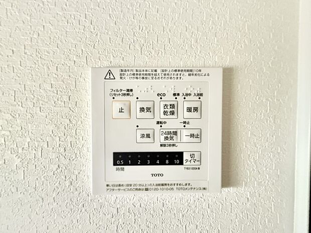 ■浴室をすぐに暖かく湿気も取り除けて便利