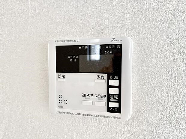 ■お風呂で読書や半身浴をするなど、入浴時間が長い方にも嬉しい機能です。