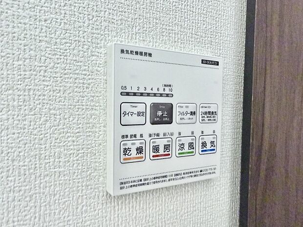 ■冬でも温かく、快適乾燥機能で湿気対策もバッチリ