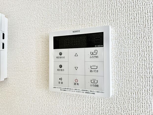 ■家族の入浴時間がバラバラでも、いつでも温かいお風呂に入れます。