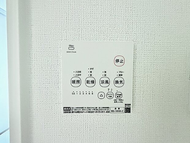 ■冬でも温かく、快適乾燥機能で湿気対策もバッチリ