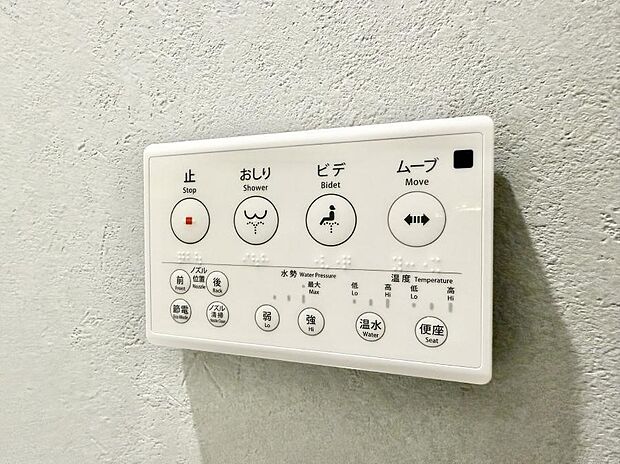 ■温水洗浄で快適、清潔感が保たれるシャワートイレ