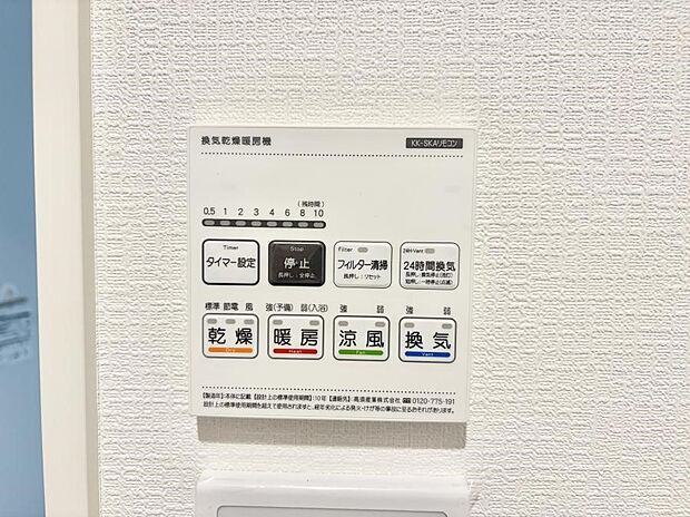 ■冬でも温かく、快適乾燥機能で湿気対策もバッチリ