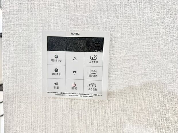 ■家族の入浴時間がバラバラでも、いつでも温かいお風呂に入れます。