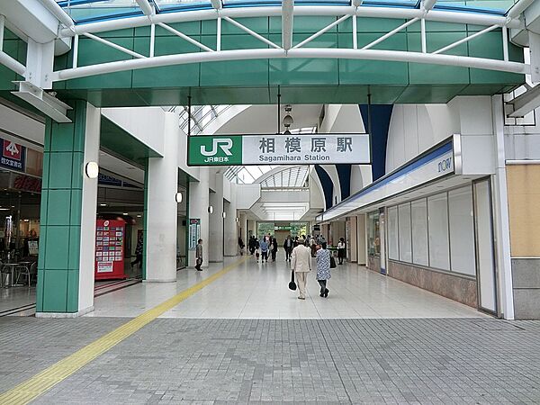 駅 960m ＪＲ横浜線「相模原」駅