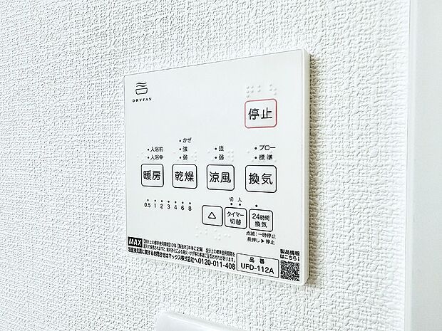 ■冬でも温かく、快適乾燥機能で湿気対策もバッチリ