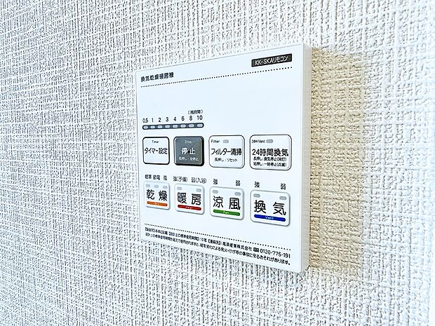 ■冬でも温かく、快適乾燥機能で湿気対策もバッチリ
