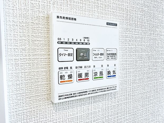 ■冬でも温かく、快適乾燥機能で湿気対策もバッチリ