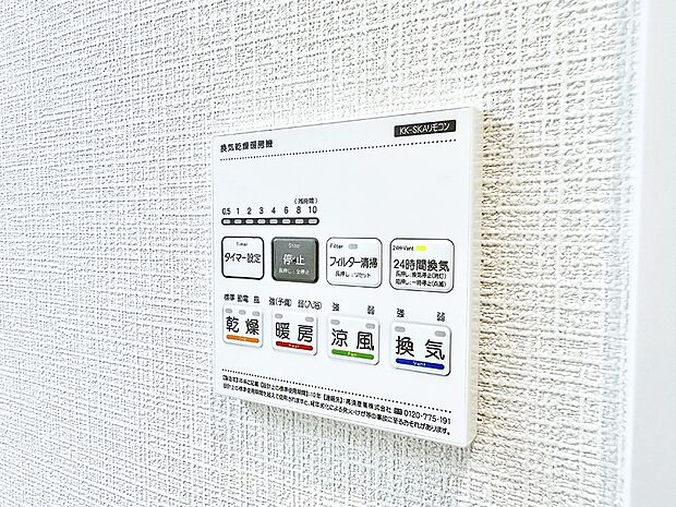■冬でも温かく、快適乾燥機能で湿気対策もバッチリ