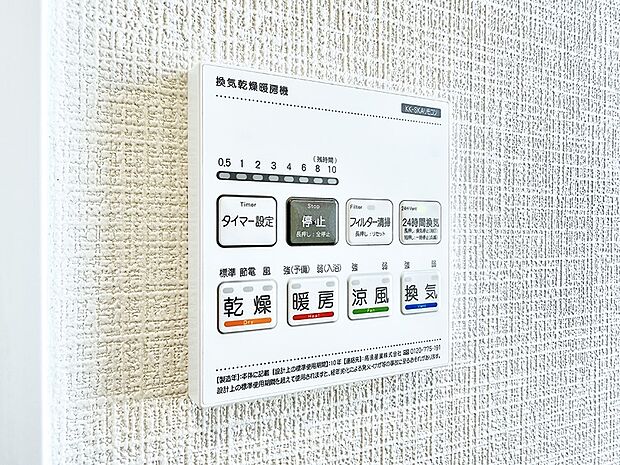■冬でも温かく、快適乾燥機能で湿気対策もバッチリ