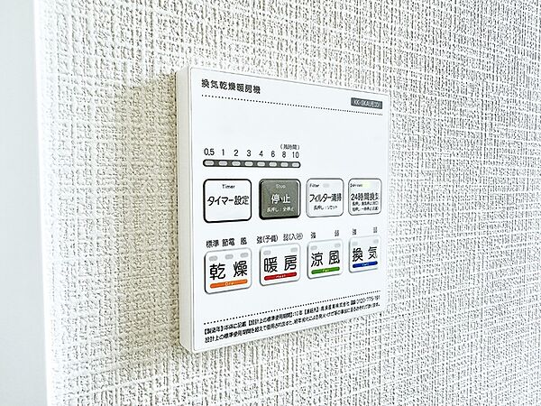 ■冬でも温かく、快適乾燥機能で湿気対策もバッチリ