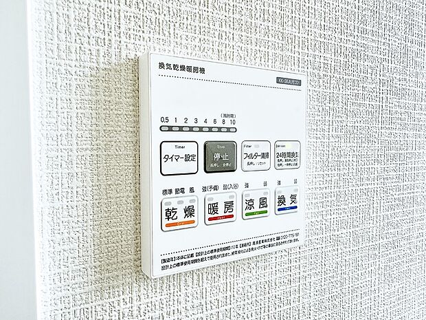 ■冬でも温かく、快適乾燥機能で湿気対策もバッチリ