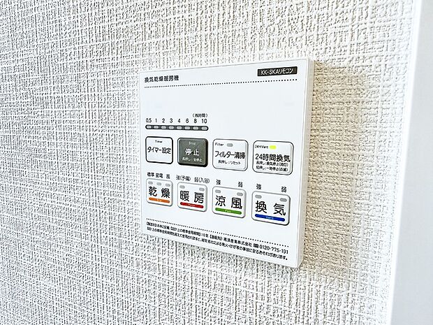 ■冬でも温かく、快適乾燥機能で湿気対策もバッチリ