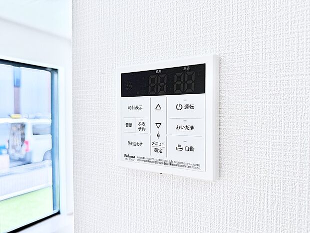 ■家族の入浴時間がバラバラでも、いつでも温かいお風呂に入れます。