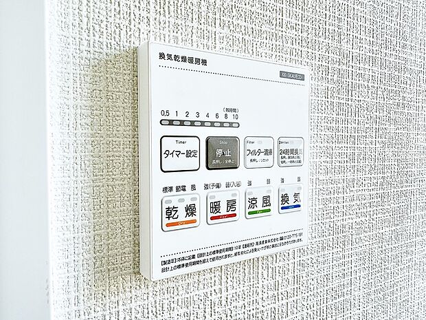 ■冬でも温かく、快適乾燥機能で湿気対策もバッチリ