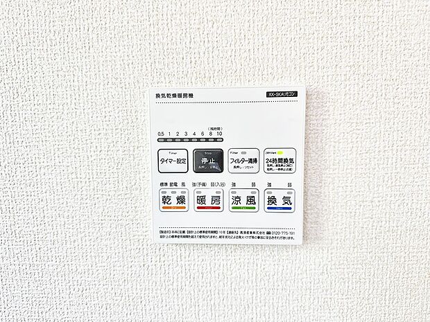 ■冬でも温かく、快適乾燥機能で湿気対策もバッチリ
