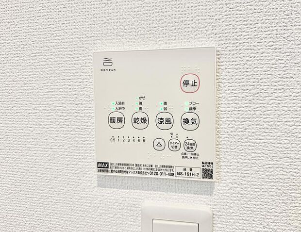 ■浴室をすぐに暖かく湿気も取り除けて便利