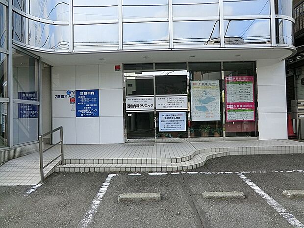 病院 500m 西山内科クリニック