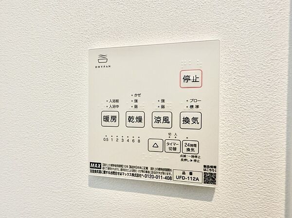 ■冬でも温かく、快適乾燥機能で湿気対策もバッチリ