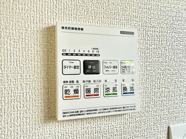 ■浴室をすぐに暖かく湿気も取り除けて便利