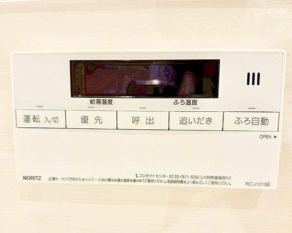 ■お風呂で読書や半身浴をするなど、入浴時間が長い方にも嬉しい機能です。