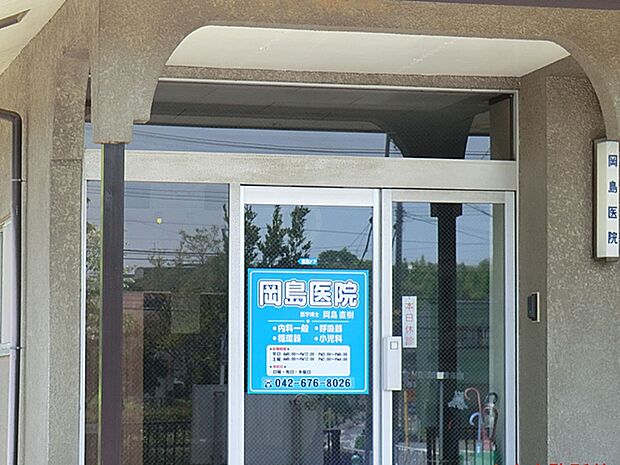 病院 1400m 岡島医院