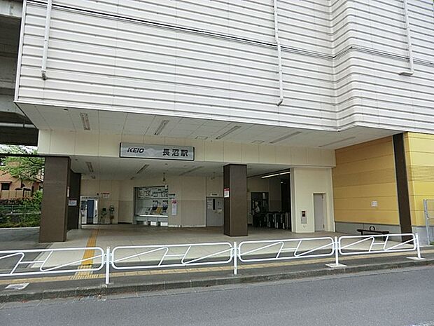 駅 1440m 京王線「長沼」駅