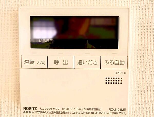 ■家族の入浴時間がバラバラでも、いつでも温かいお風呂に入れます。