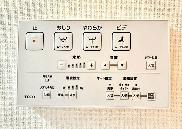 ■温水洗浄で快適、清潔感が保たれるシャワートイレ