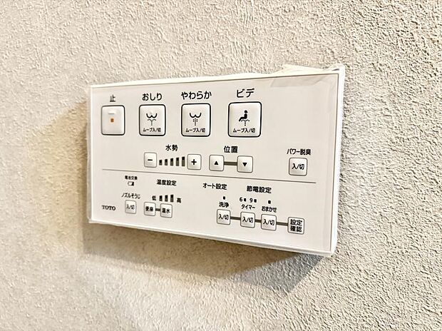 ■温水洗浄で快適、清潔感が保たれるシャワートイレ