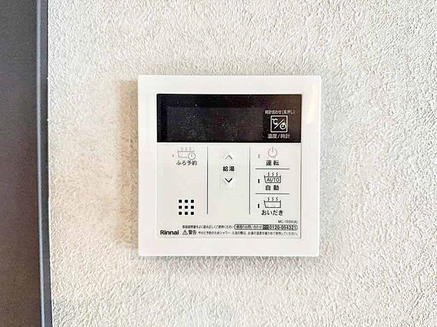 ■家族の入浴時間がバラバラでも、いつでも温かいお風呂に入れます。