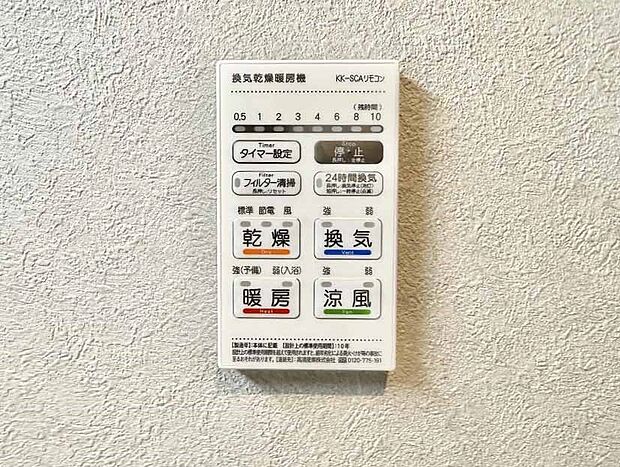 ■冬でも温かく、快適乾燥機能で湿気対策もバッチリ